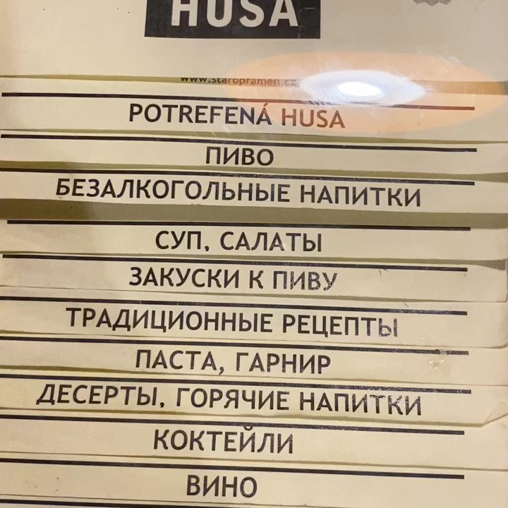 Potrefená Husa - Menu - Gastropubs Near Me - Prague, Puerto Rico