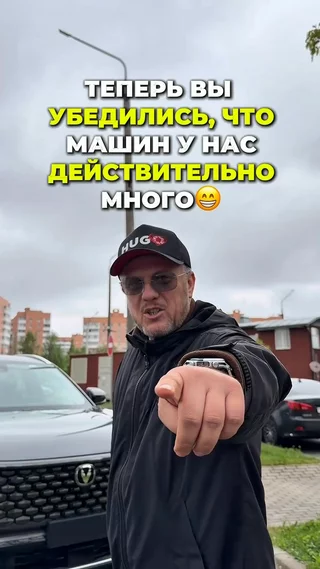 Теперь вы убедились, что машин у нас действительно много
