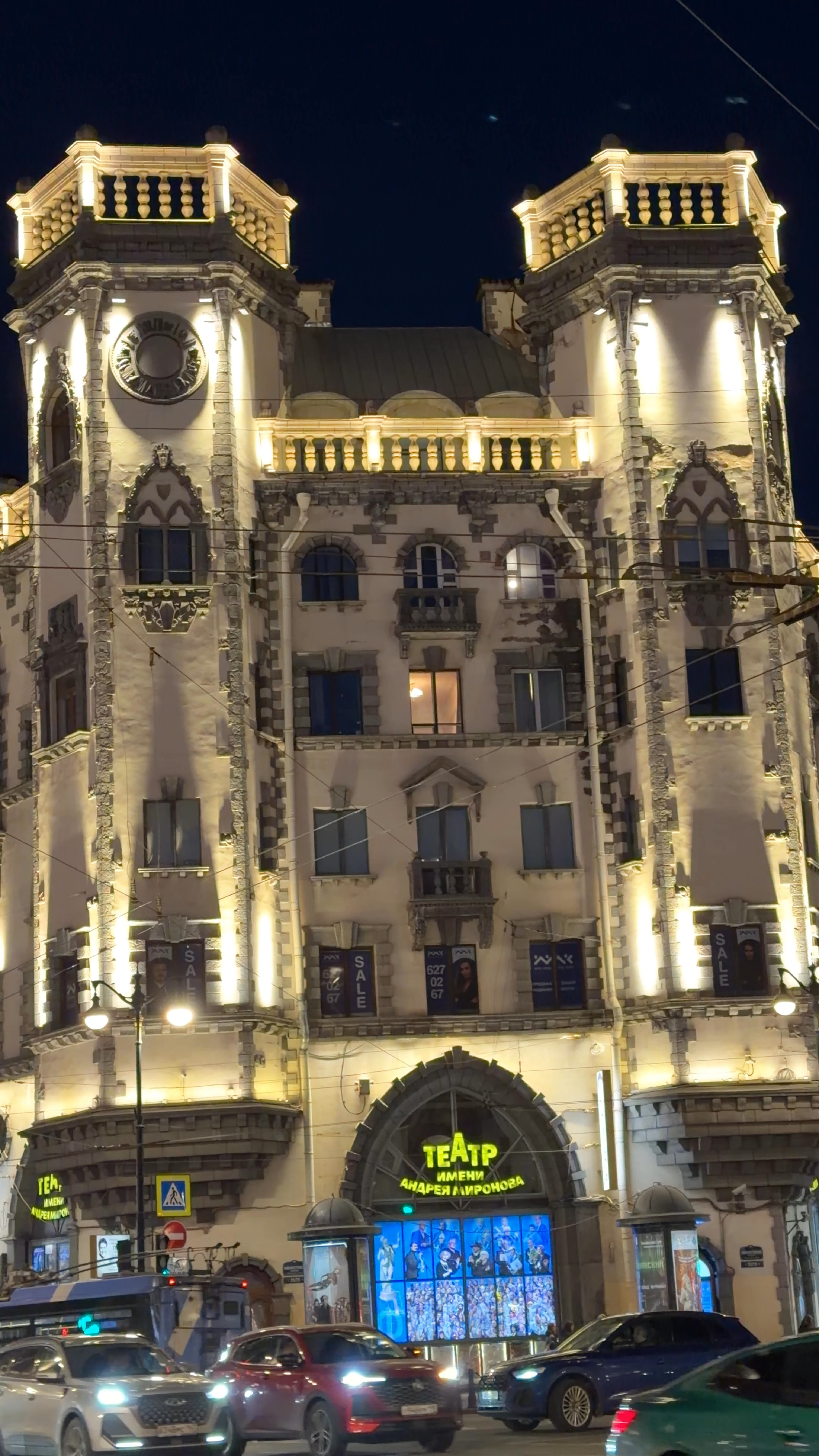 Театр Андрея Миронова