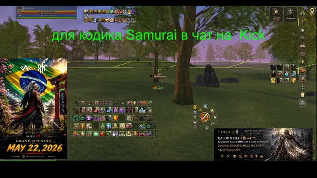 ArcaneWorld Сервер Samurai