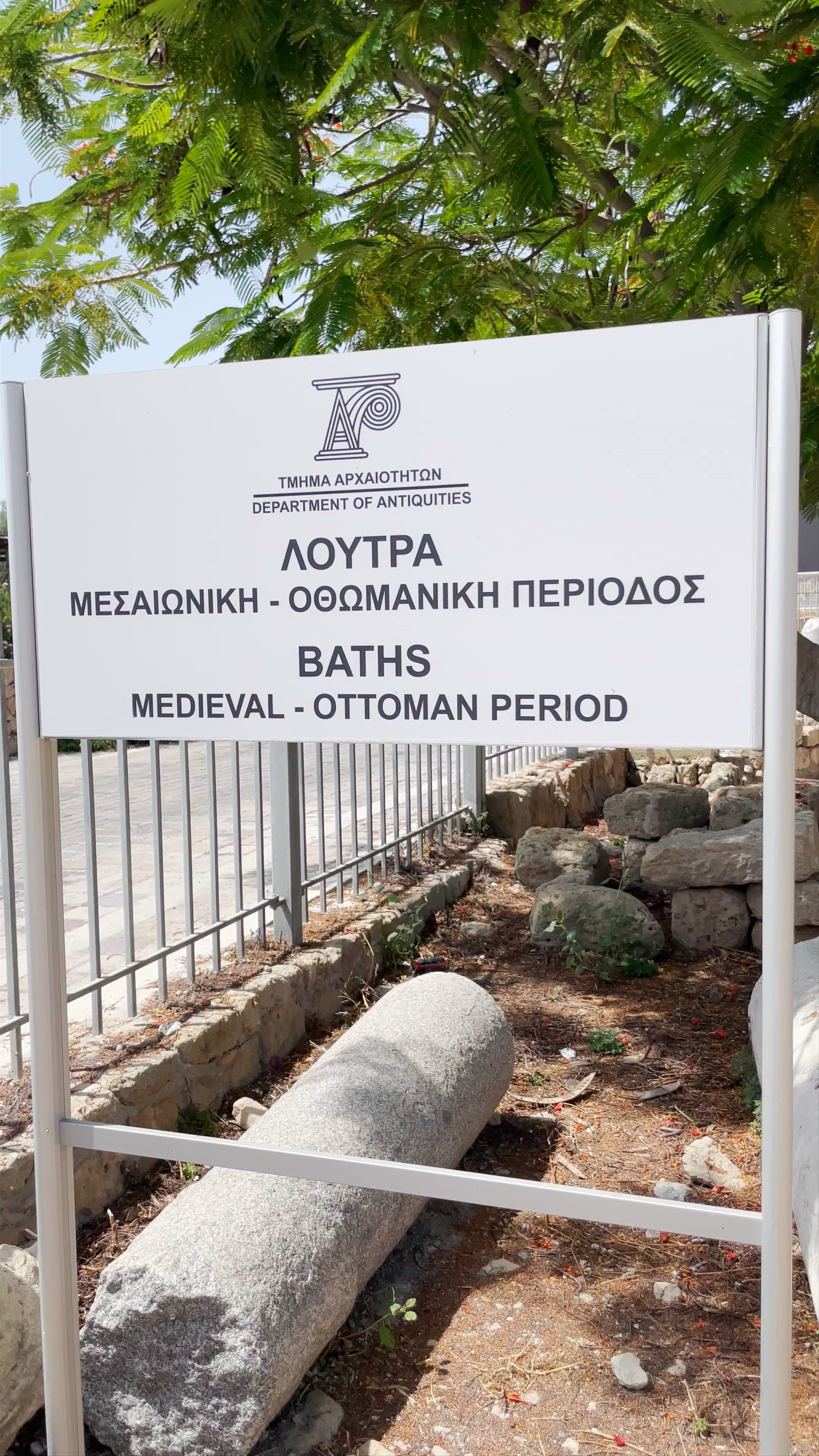 Ottoman Baths in Paphos: A Journey into Medieval and Ottoman History
