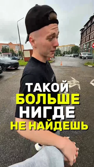Такой больше нигде не найдешь