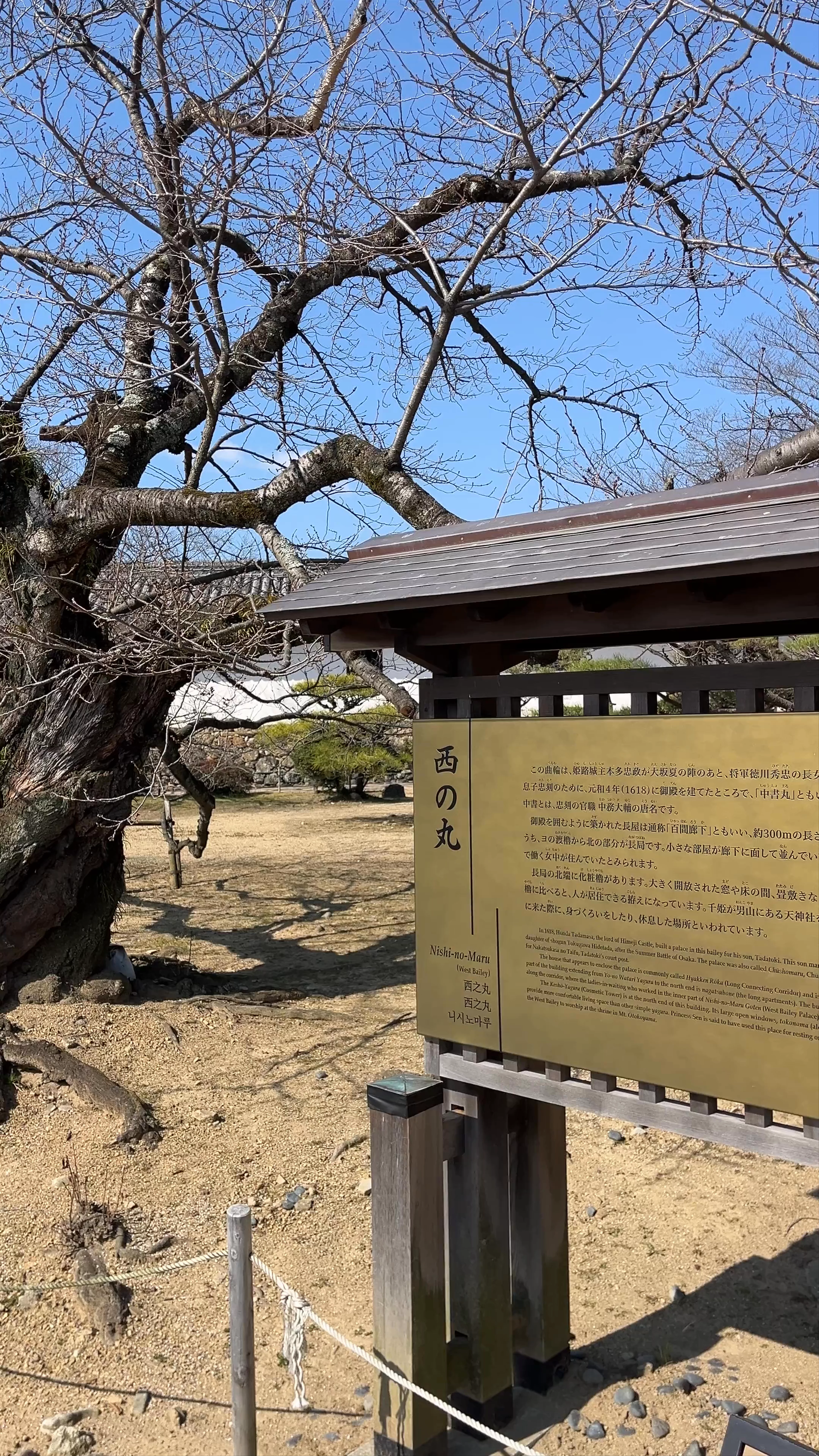 Nishi-no-Maru Garden, Himeji Castle