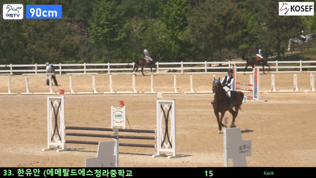 한유안 (에메랄드에스) — 2026 춘계 전국학생승마대회 · 장애물 90cm