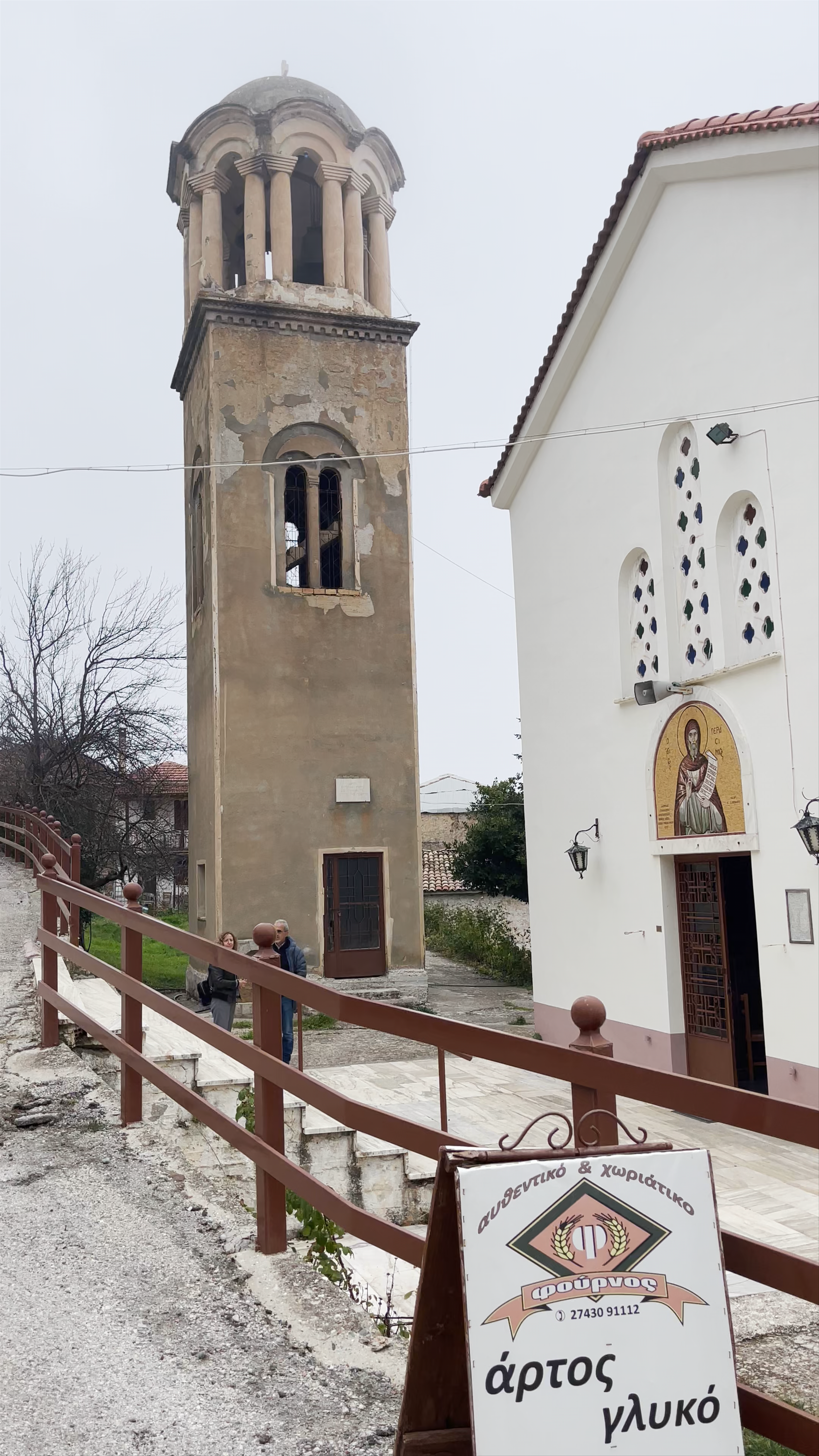 Church Agios Gerasimos