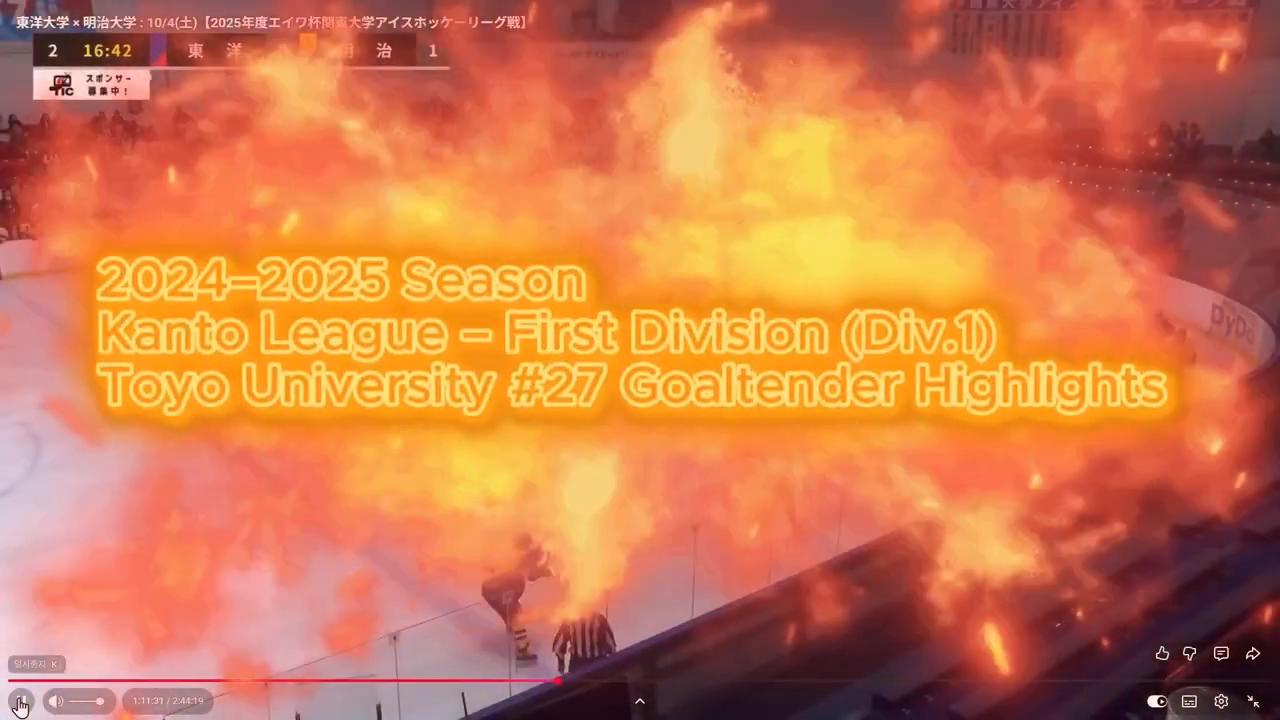 Su Hoon Choi: Stellar Goaltending Highlights from Toyo University