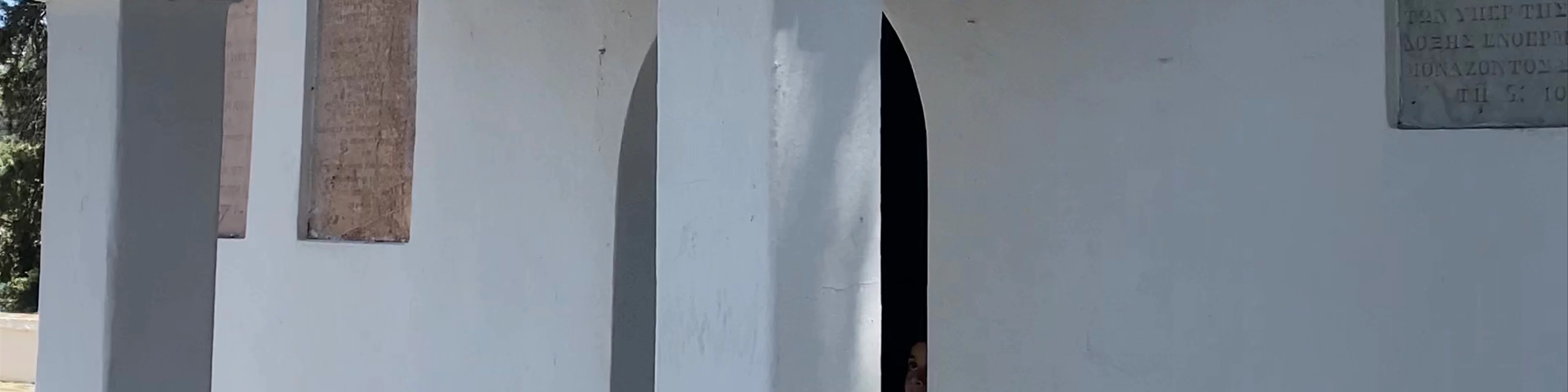 Ιερός Ναός Μεταμορφώσεως του Σωτήρος