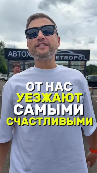 От нас уезжают самыми счастливыми