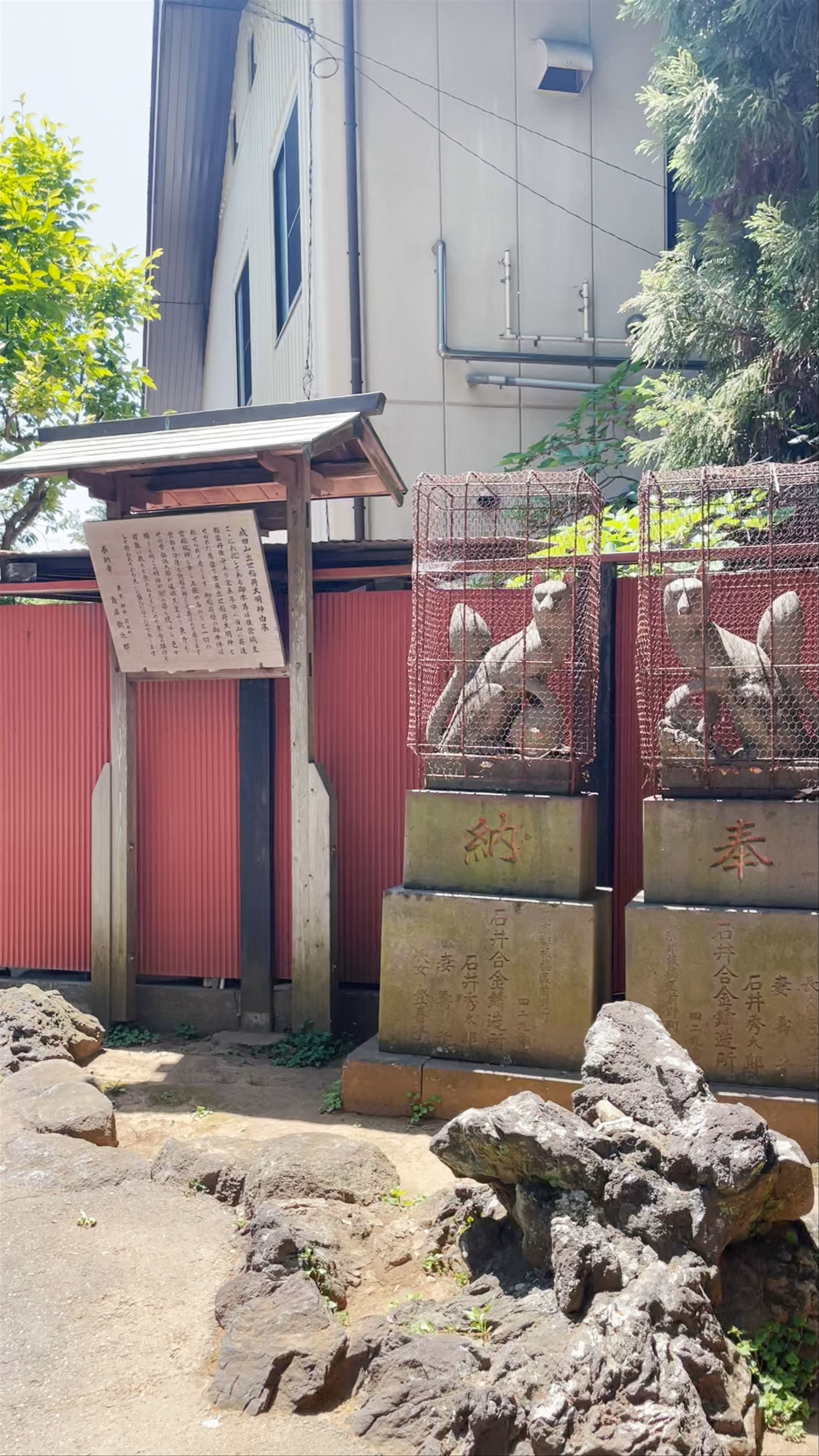 Shusse Inari Daimyojin