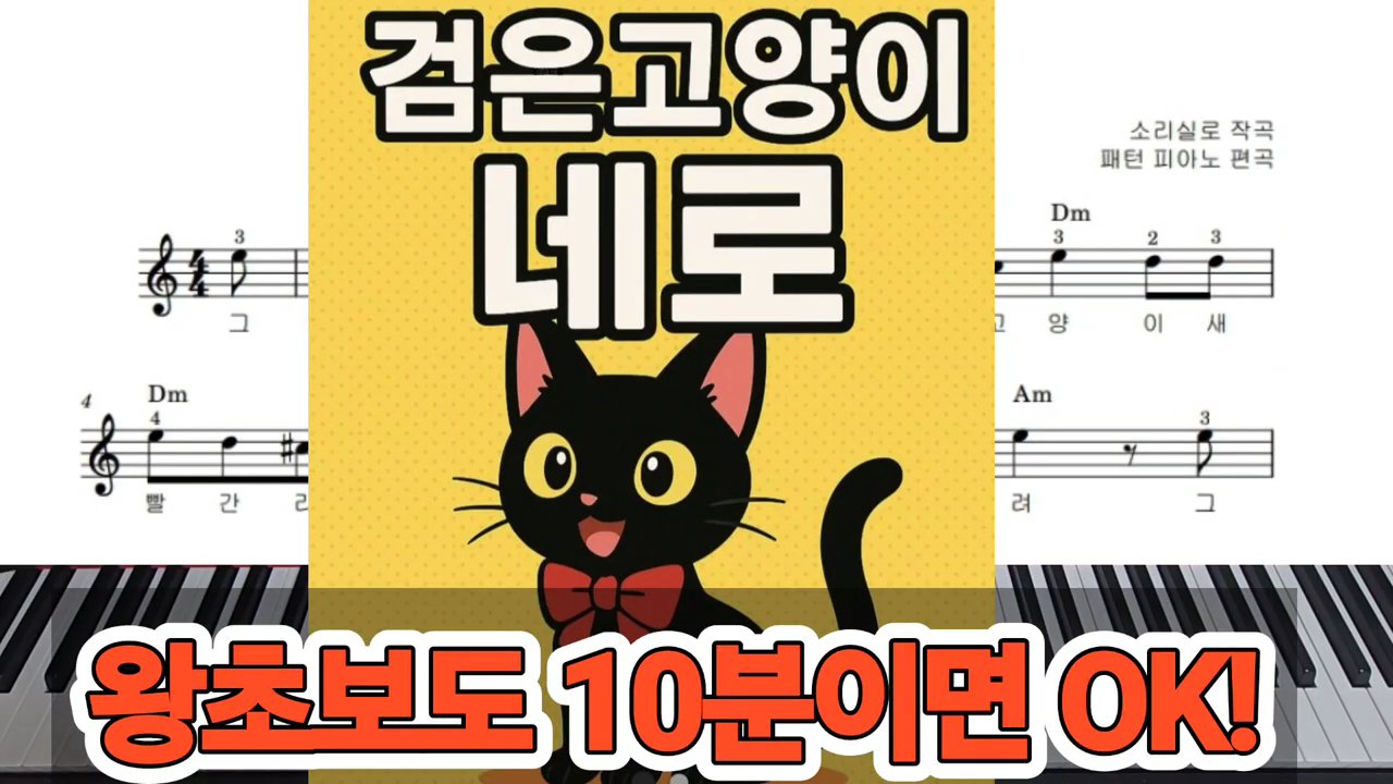 한 곡 단시간 완성