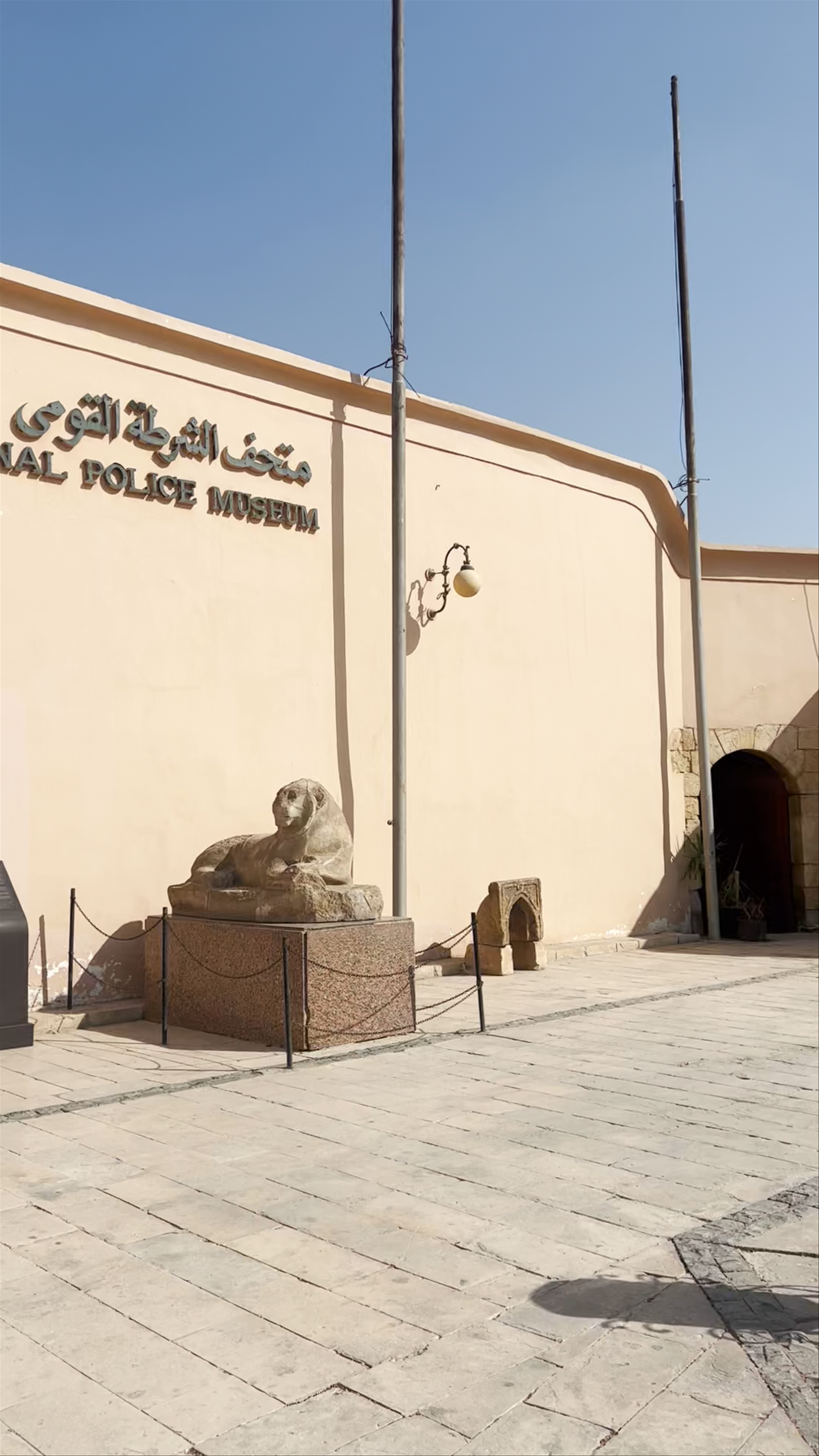 National Police Museum