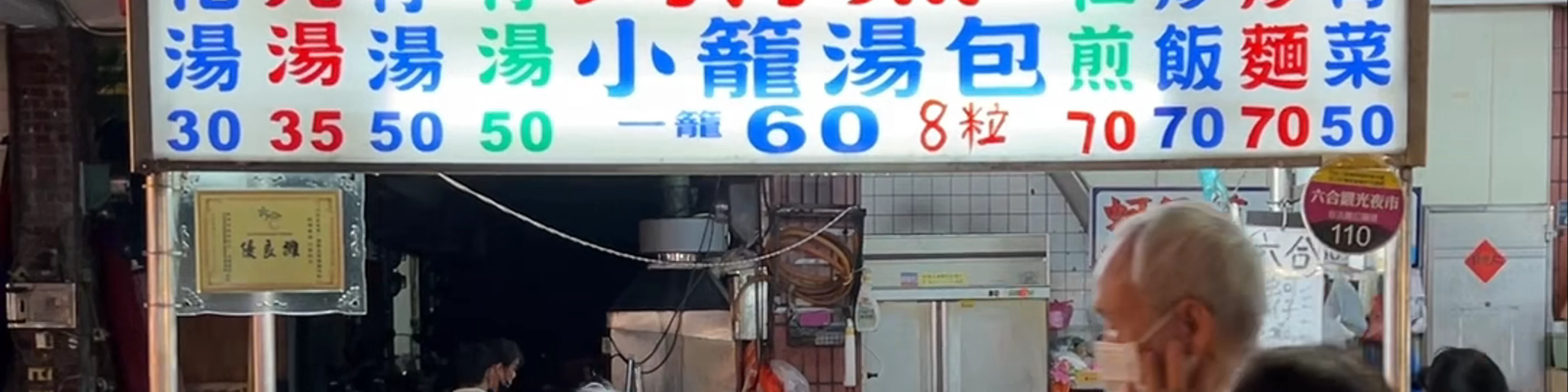 Liouhe Tourist Night Market