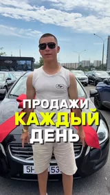 Продажи каждый день