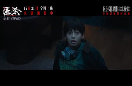Bande-annonce en mandarin