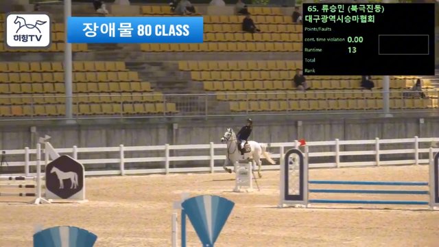 류승민 (북극진동) — 2026 춘계전국승마대회 (생활체육&유소년) · 장애물 80cm