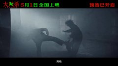 Bande-annonce en mandarin