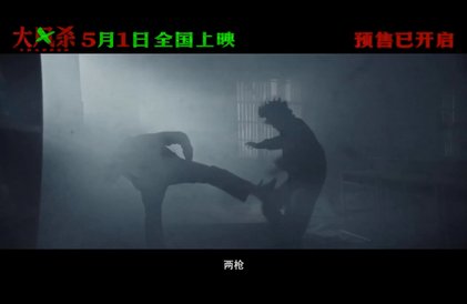 Bande-annonce en mandarin