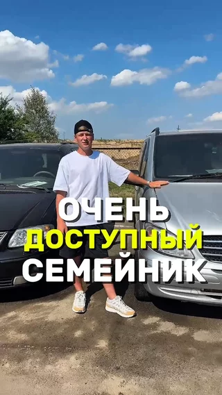 Очень доступный семейник