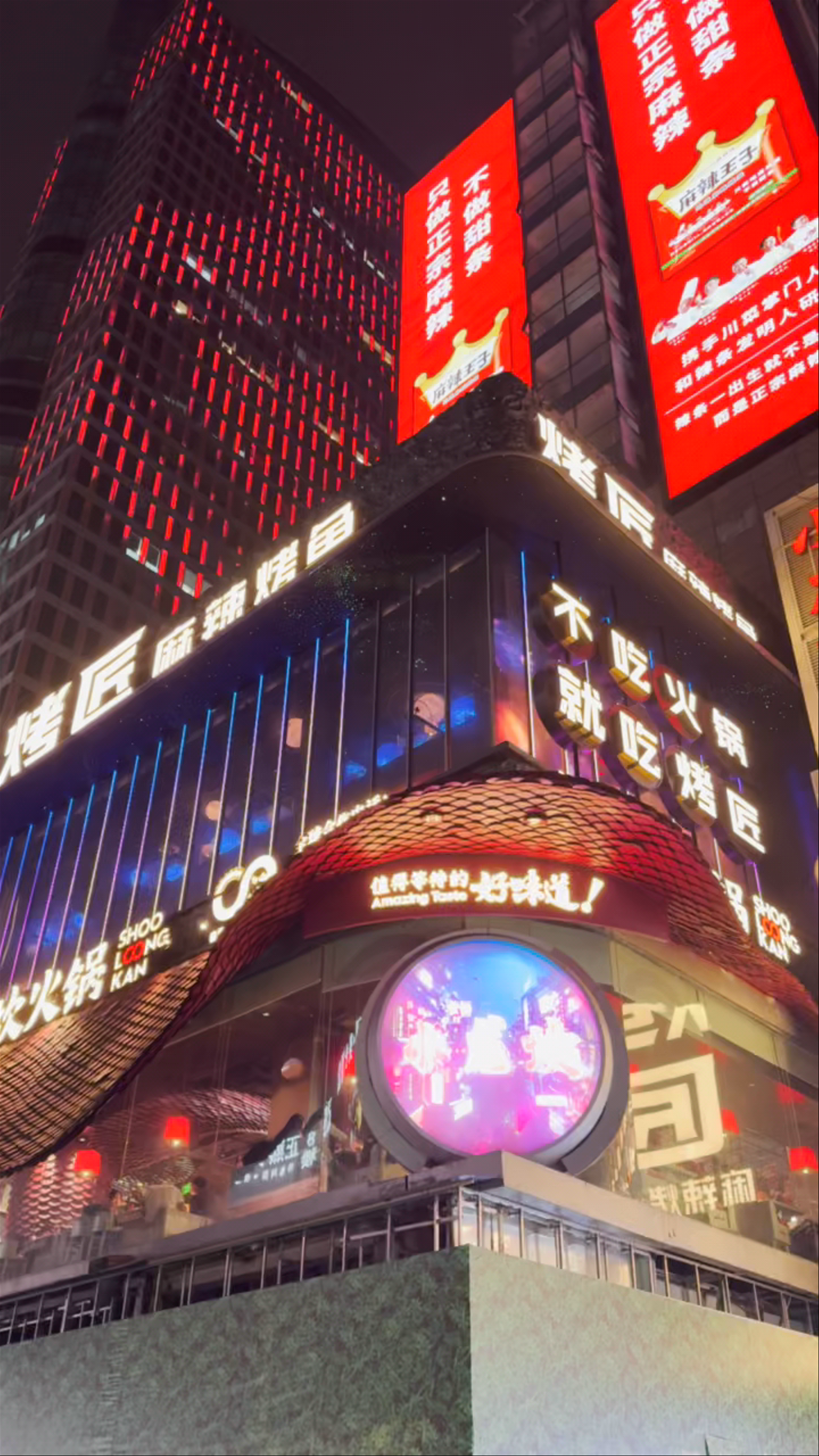 Chunxi Road Pedestrian Street