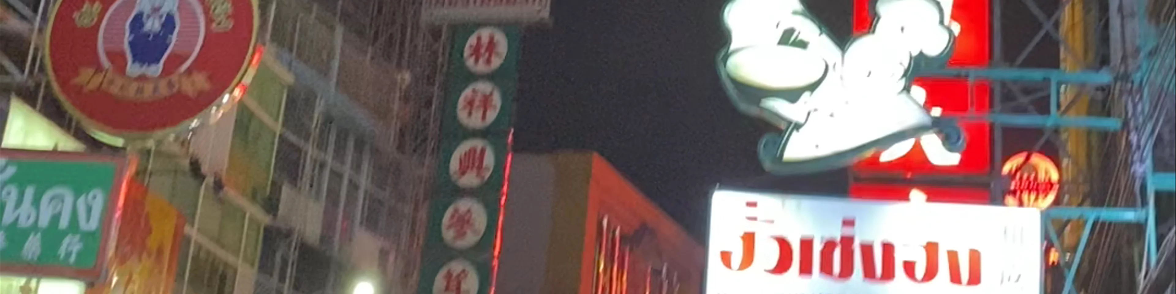 Chinatown