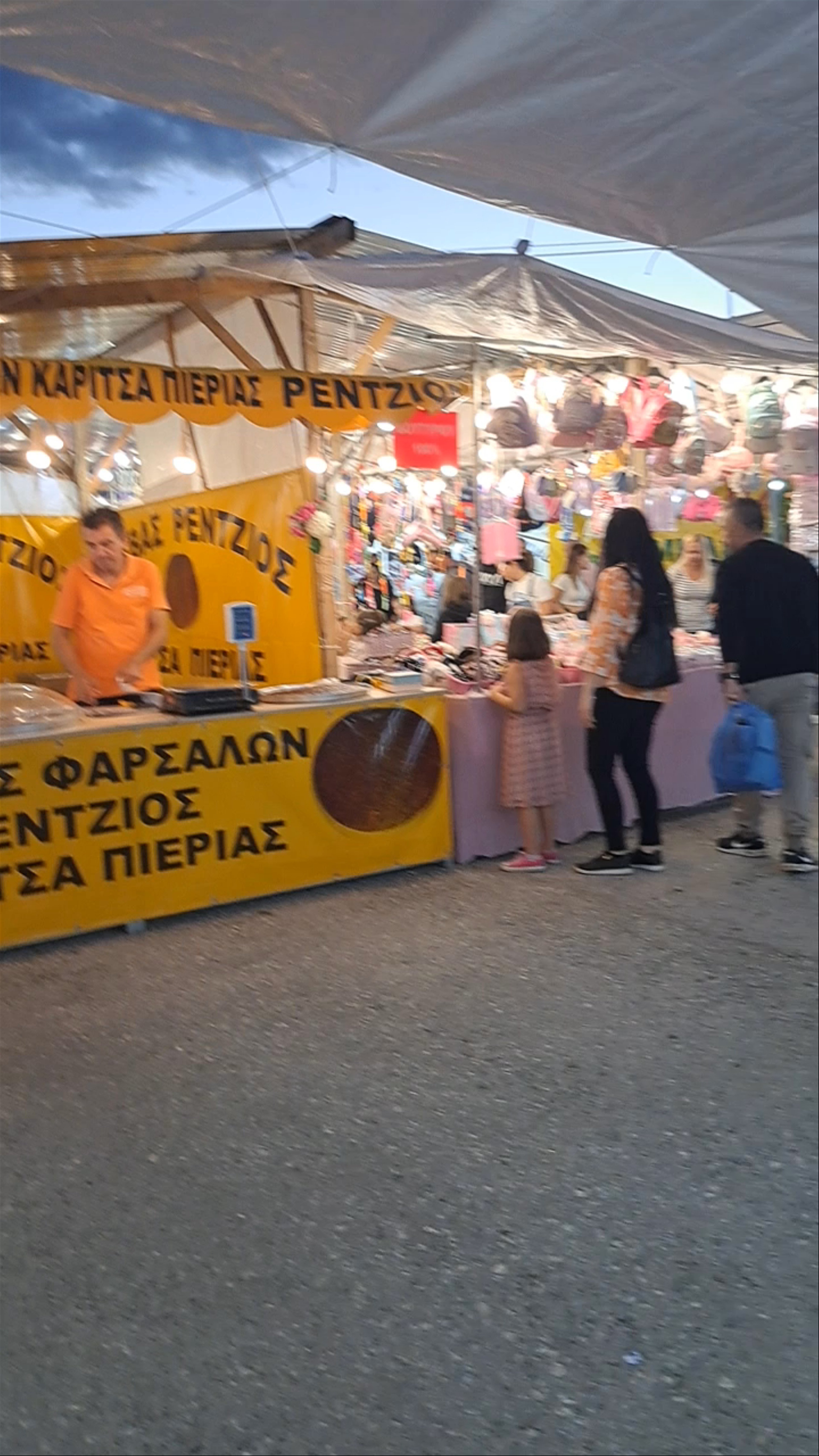 Aeginion Fair Grounds