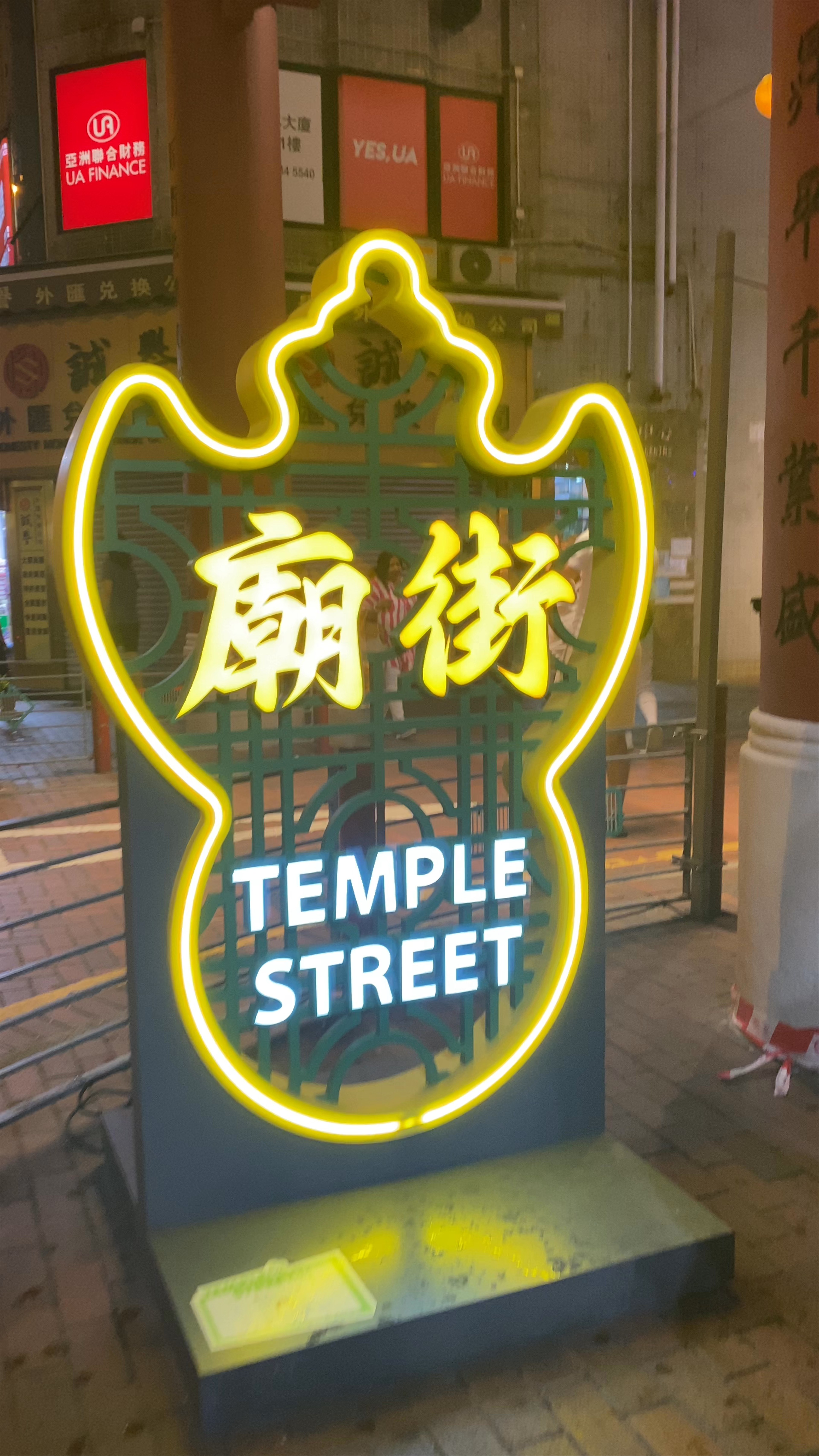Temple Street Night Market: Vibrant Evening Culture in Hong Kong