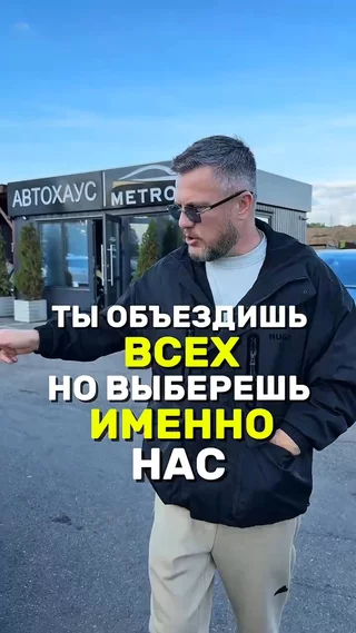 Ты объездишь всех, но выберешь именно нас