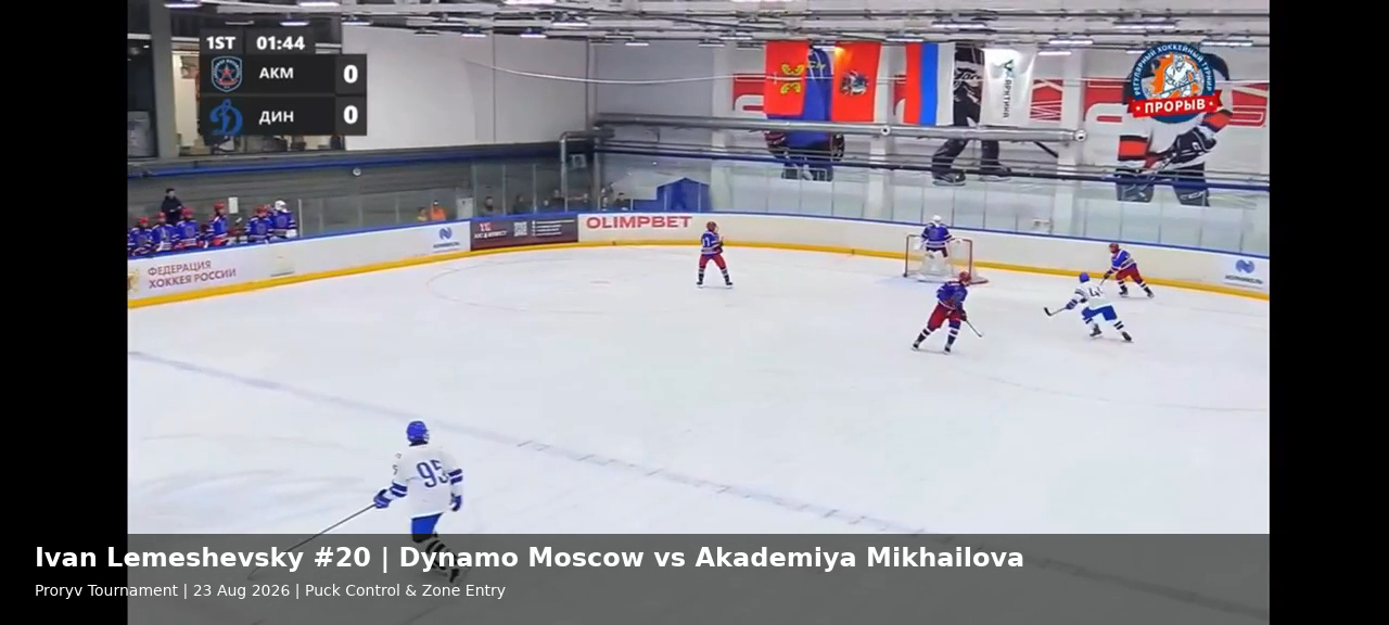 Ivan Lemeshevsky #20 — Puck Control & Zone Entry vs Akademiya Mikhailova | Proryv Tournament