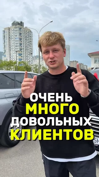 Очень много довольных клиентов