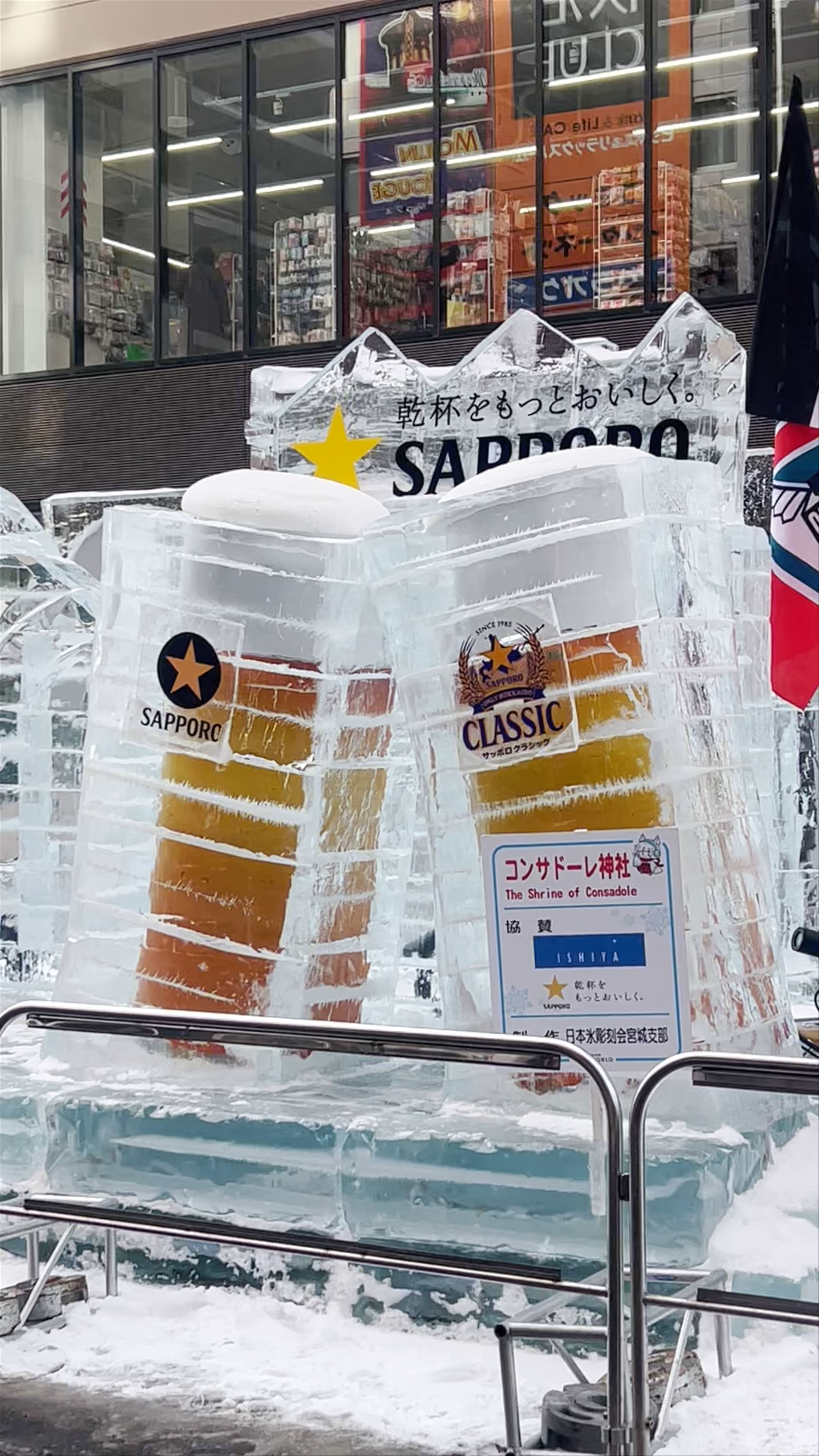 Sapporo Snow Festival Museum: Ice Artistry in the Heart of Hokkaido