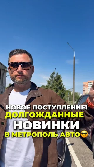 Новое поступление