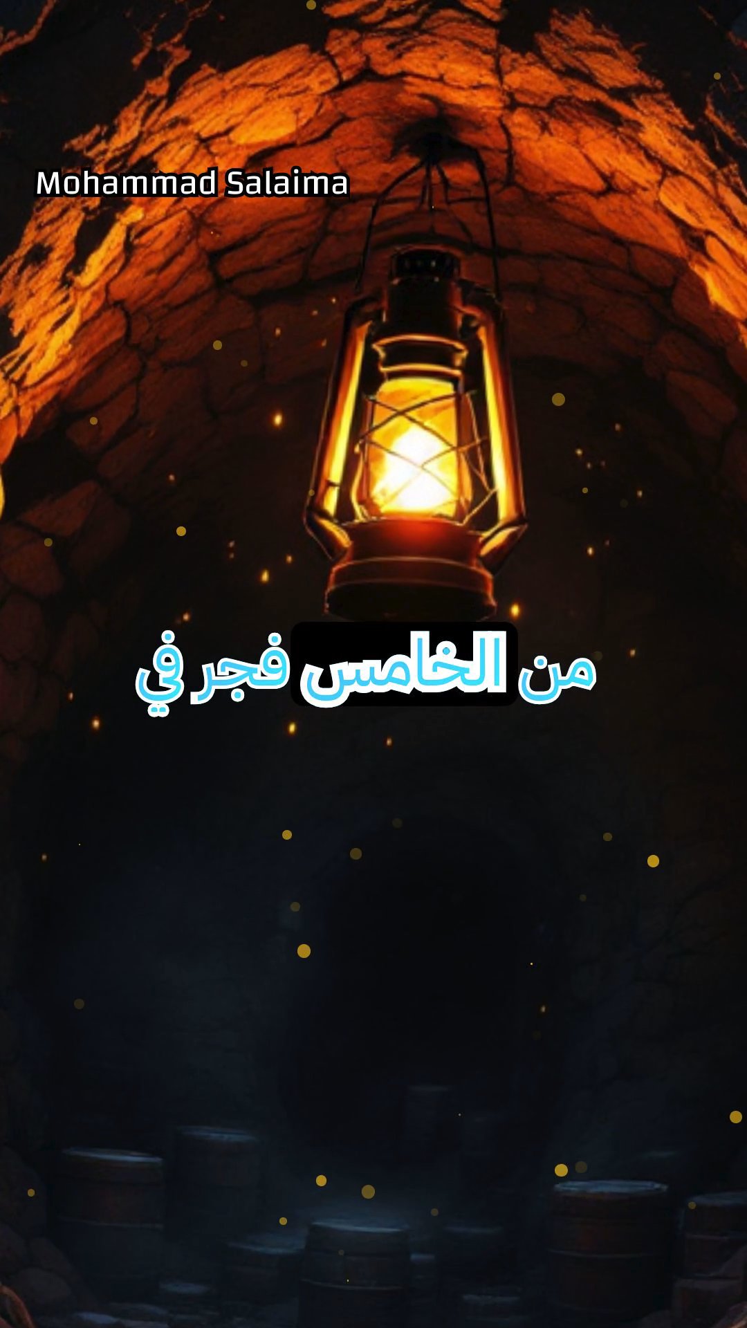 مؤامرة البارود 1605: خيوط الدسائس والعبث بالتاج