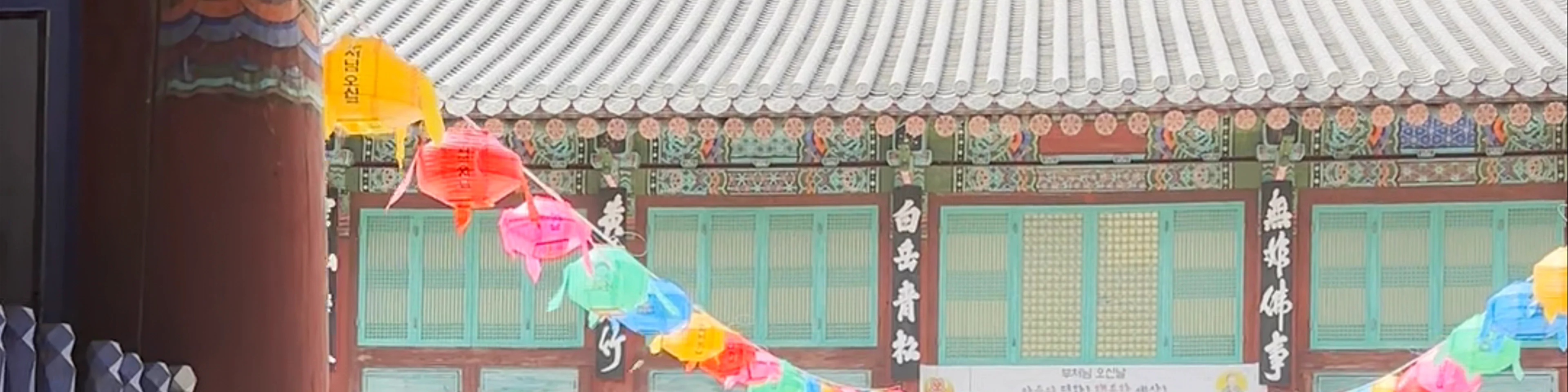 Hwaamsa Buddhist temple