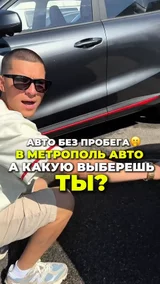 Авто без пробега
