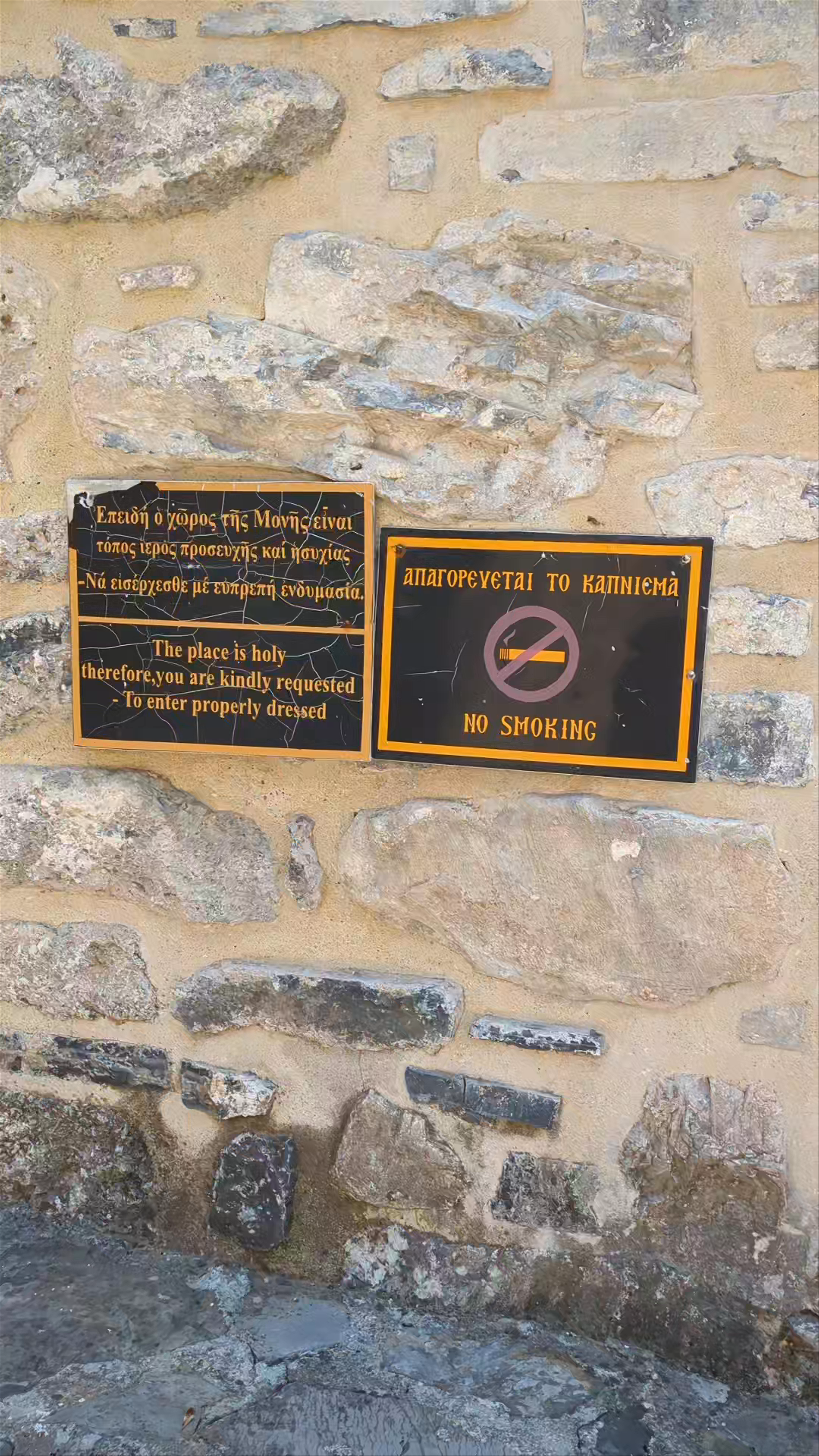 Old Holy Monastery of Saint Dionysios of Olympus