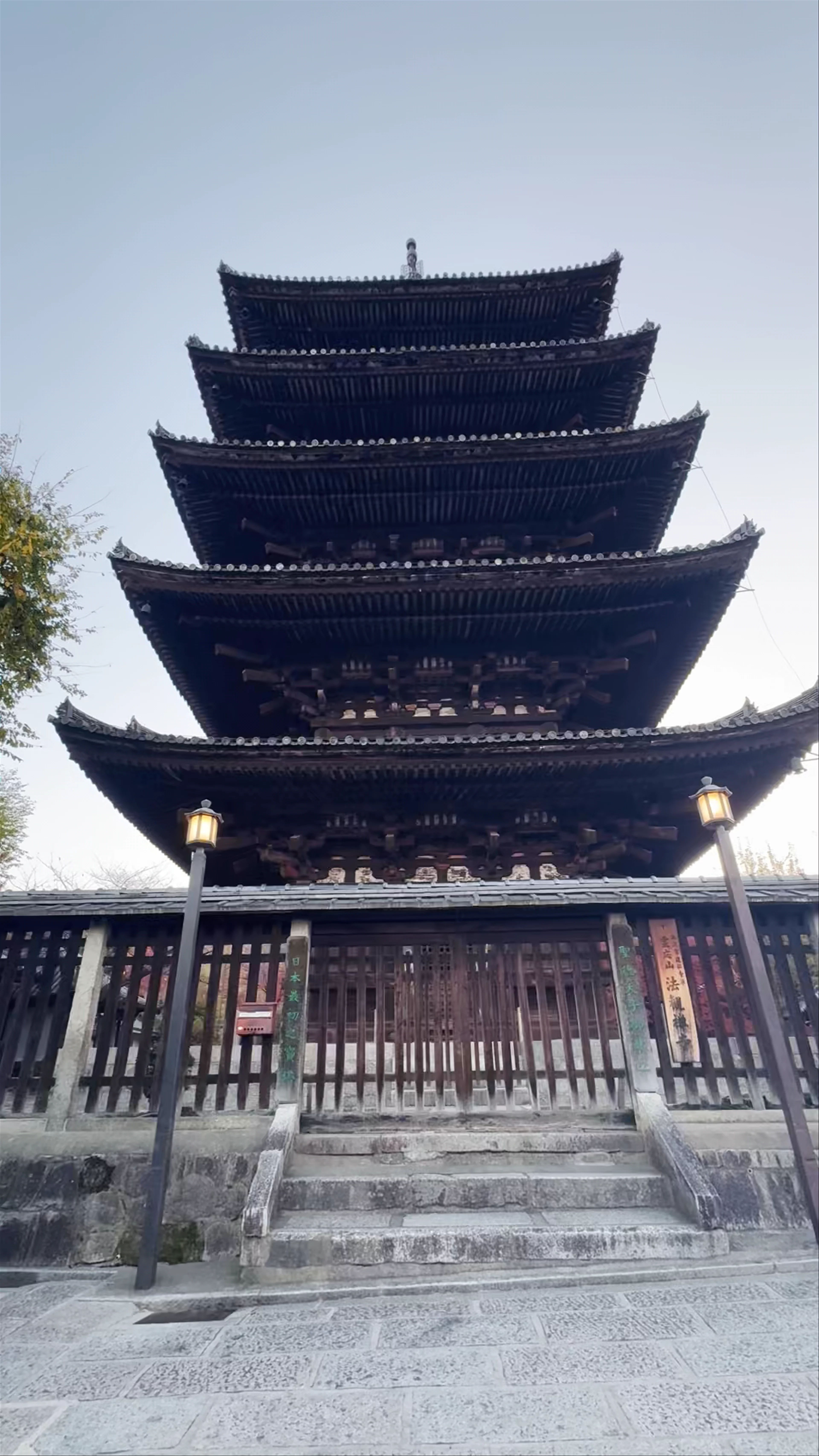 Hōkan-ji