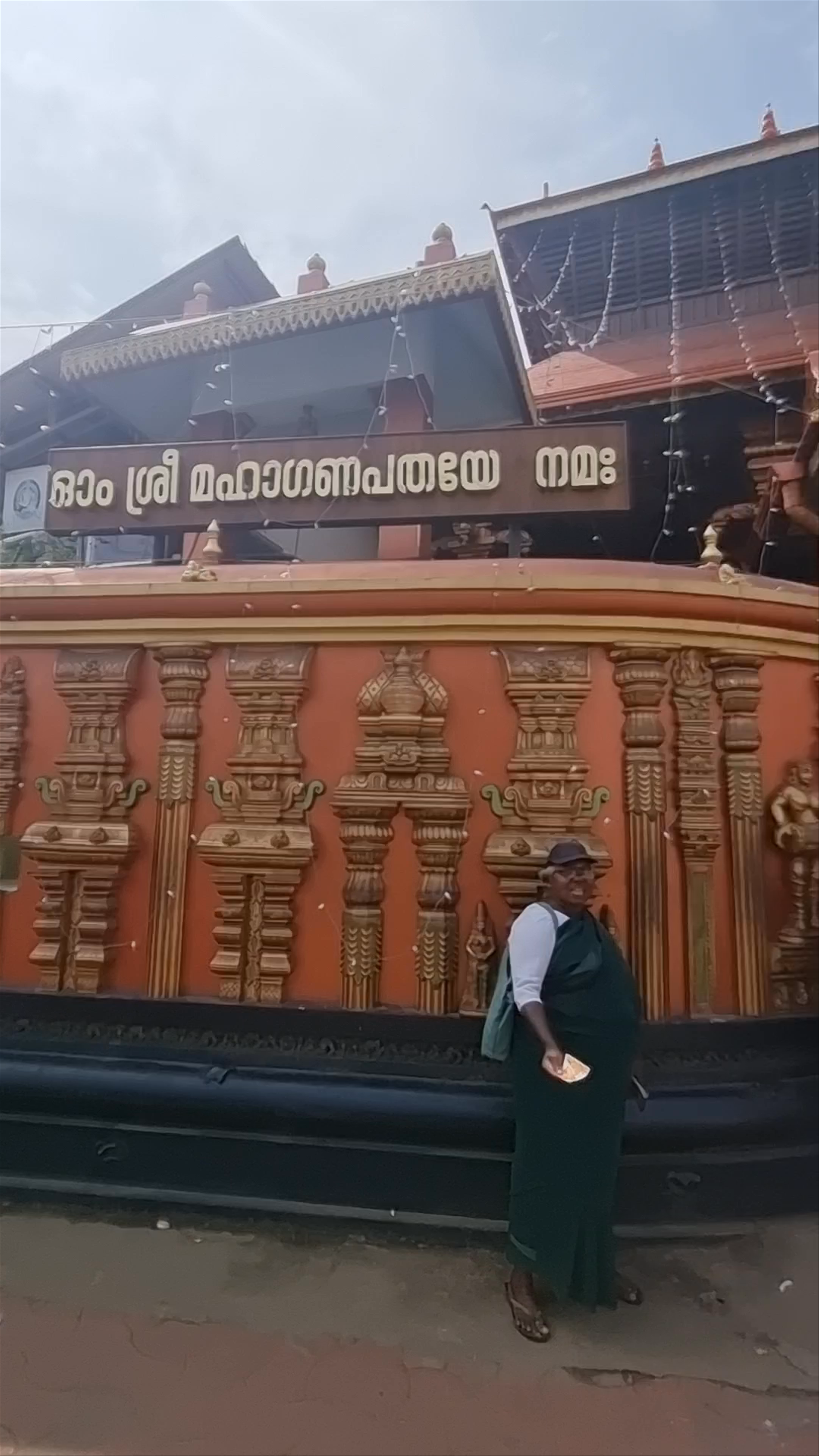 Pazhavangadi Ganapathi Temple