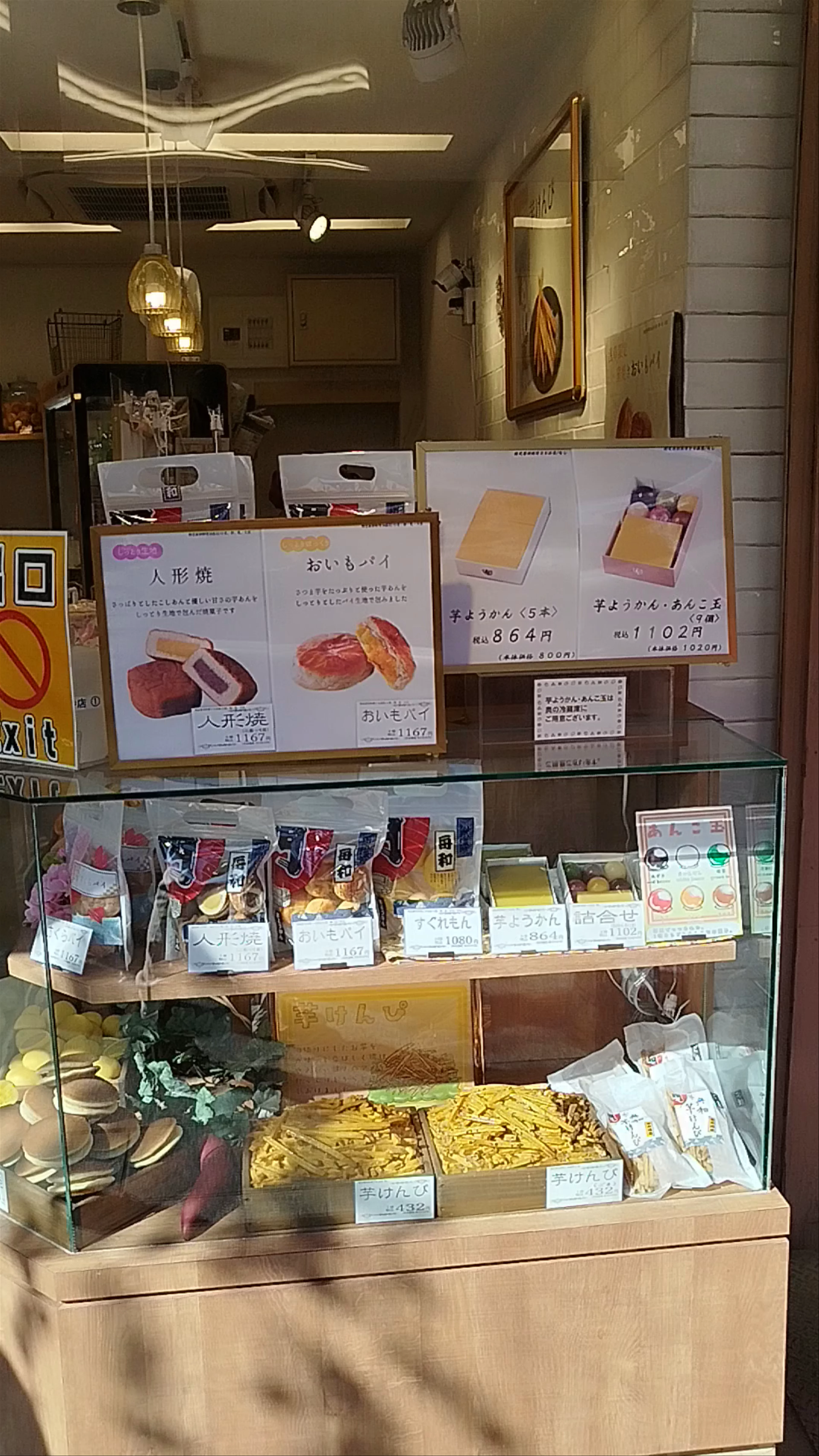 Nakamise-dori Street