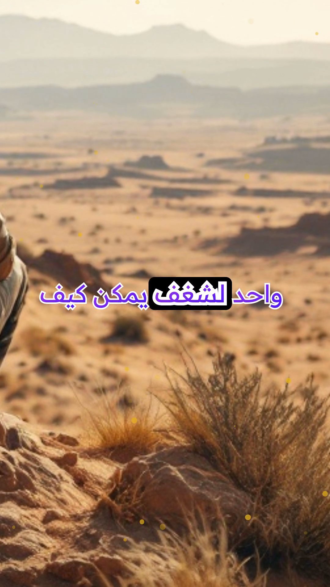 قصة المتسلق الذي زرع الأشجار: رحلة خضراء عبر البلاد