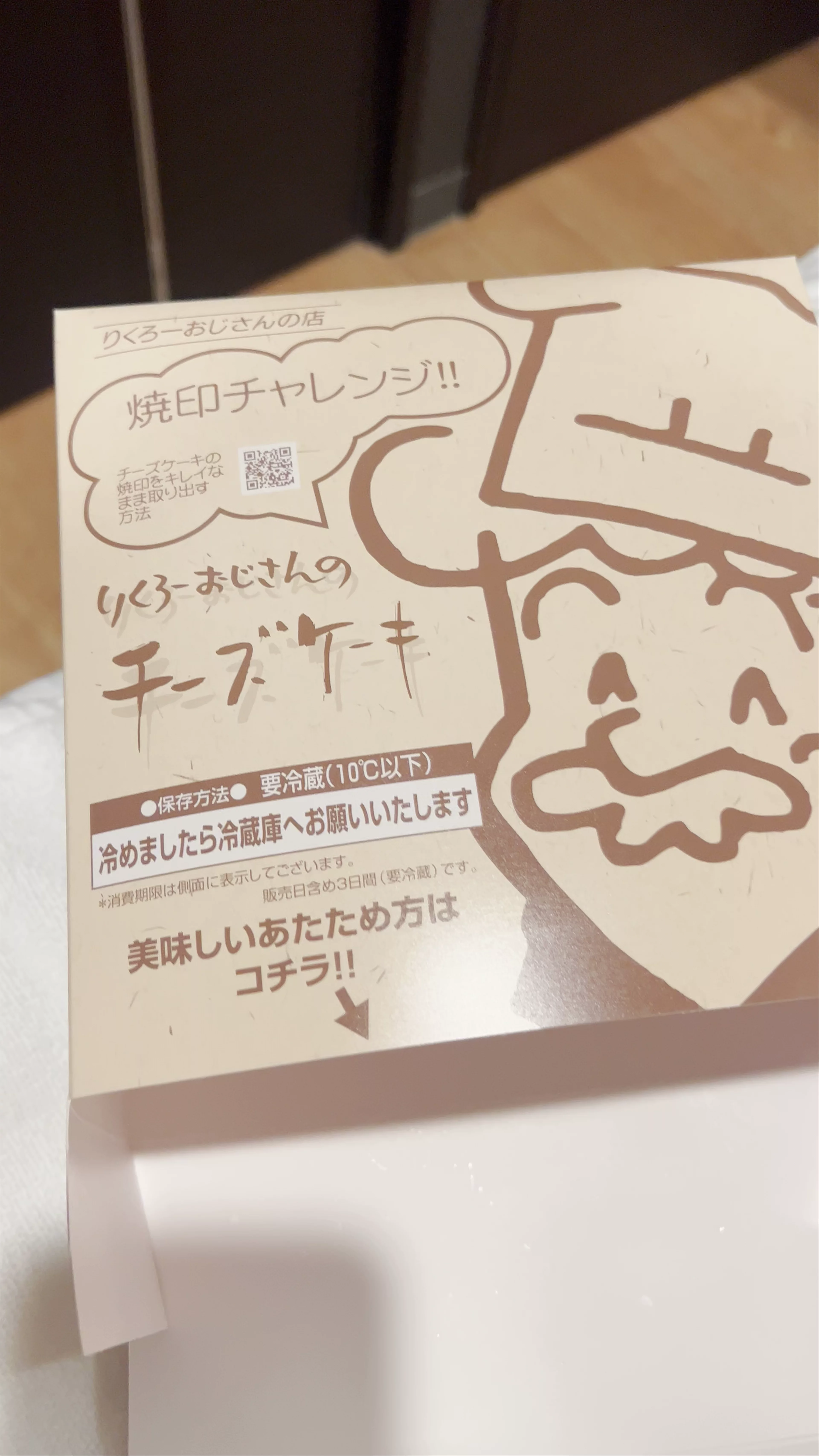 Rikuro Daimaru Umeda