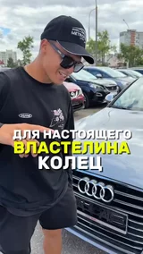 Для настоящего властелина колец