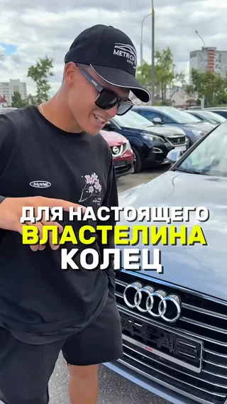 Для настоящего властелина колец