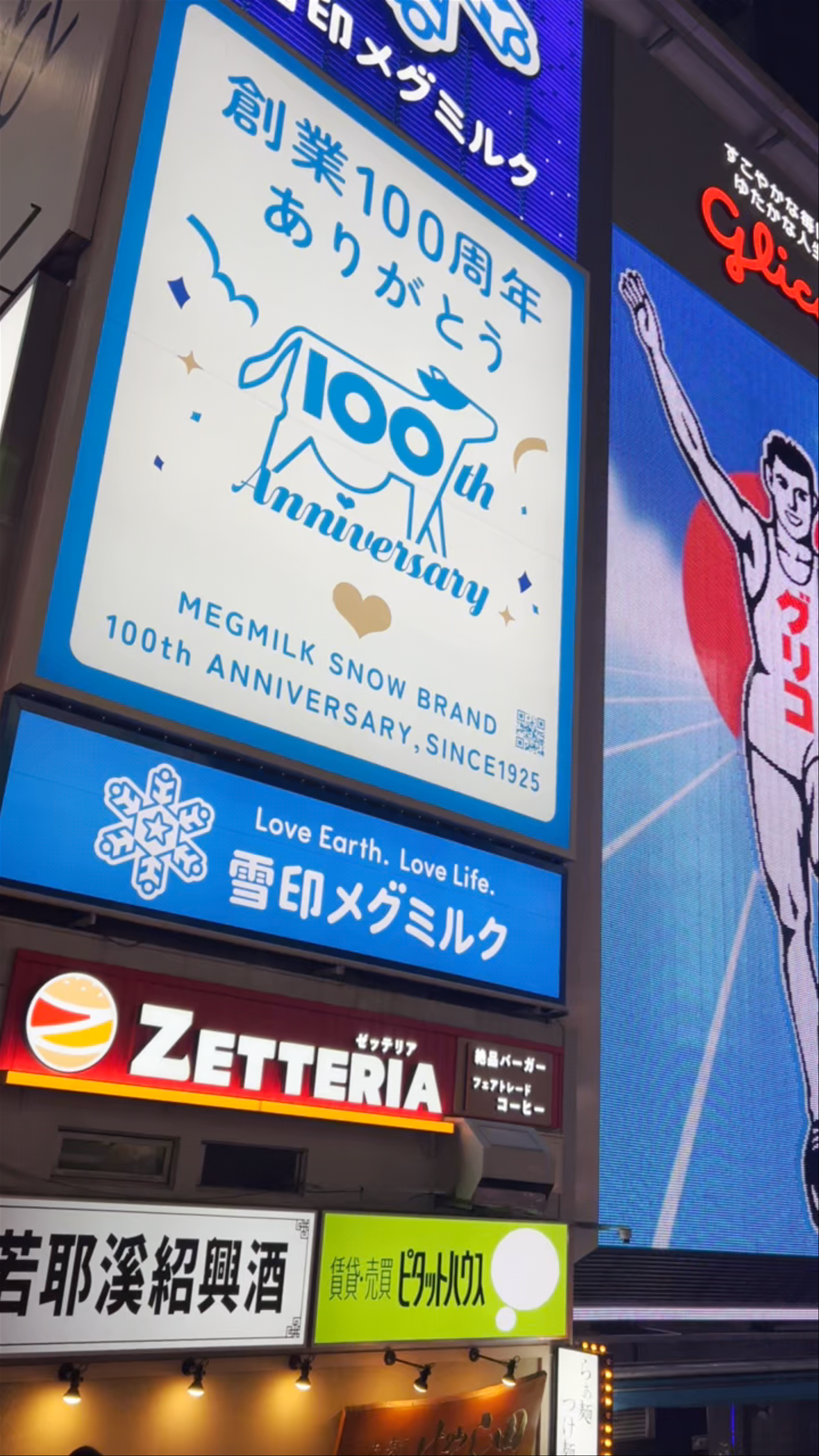 Glico Sign Dotonbori