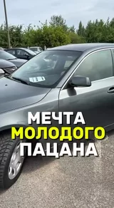 Мечта молодого пацана