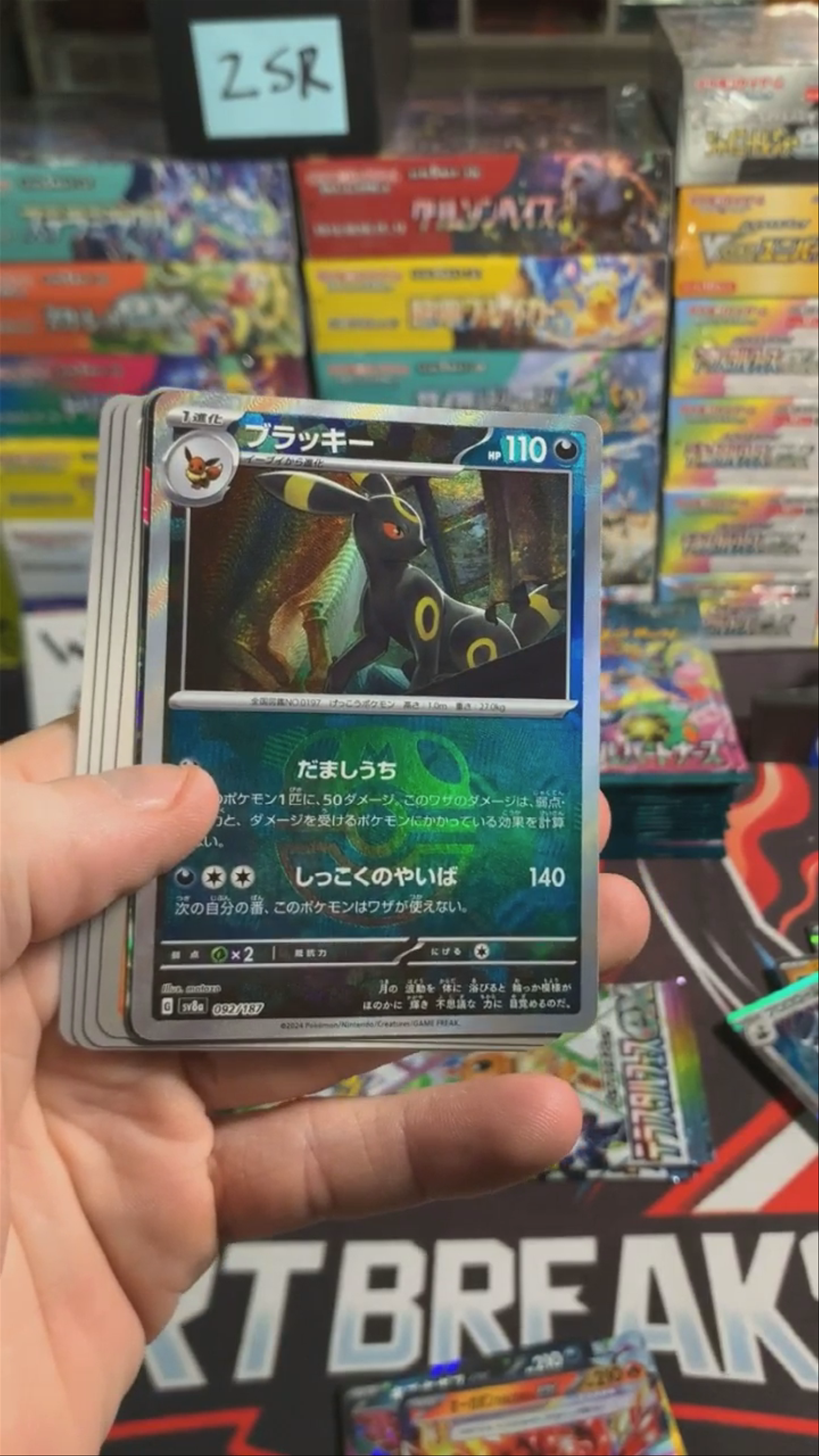 Bruh jus called masterball umbreon in chat !