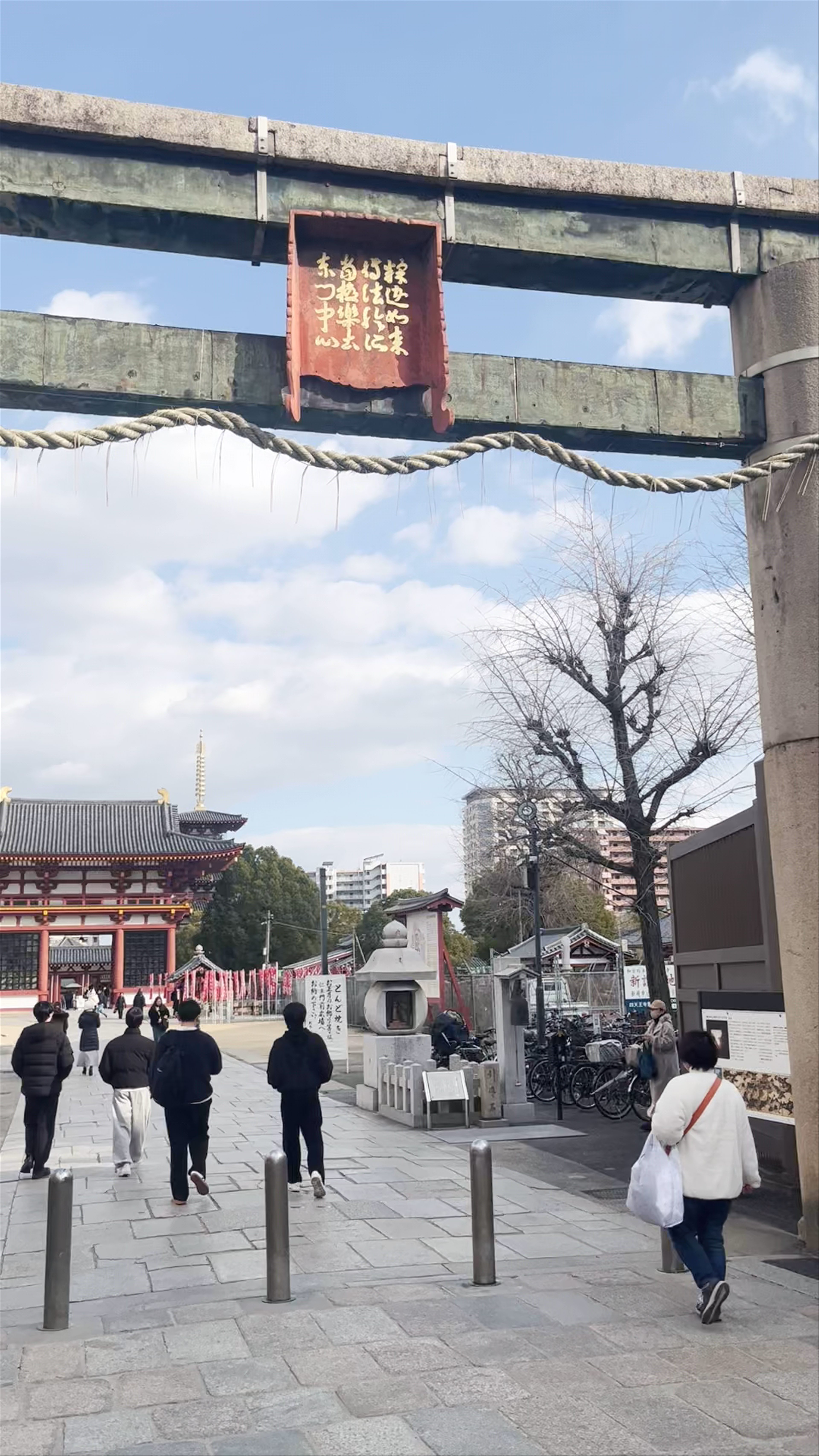 Shitennō-ji