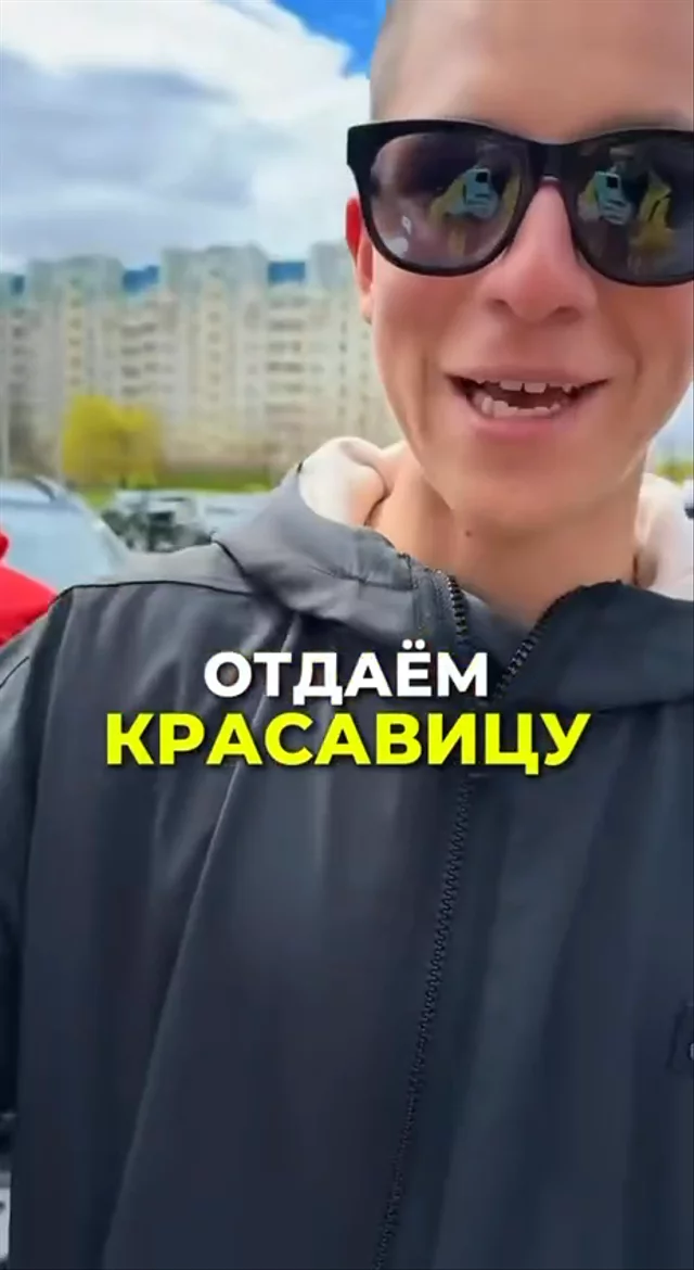 Отдаём красавицу