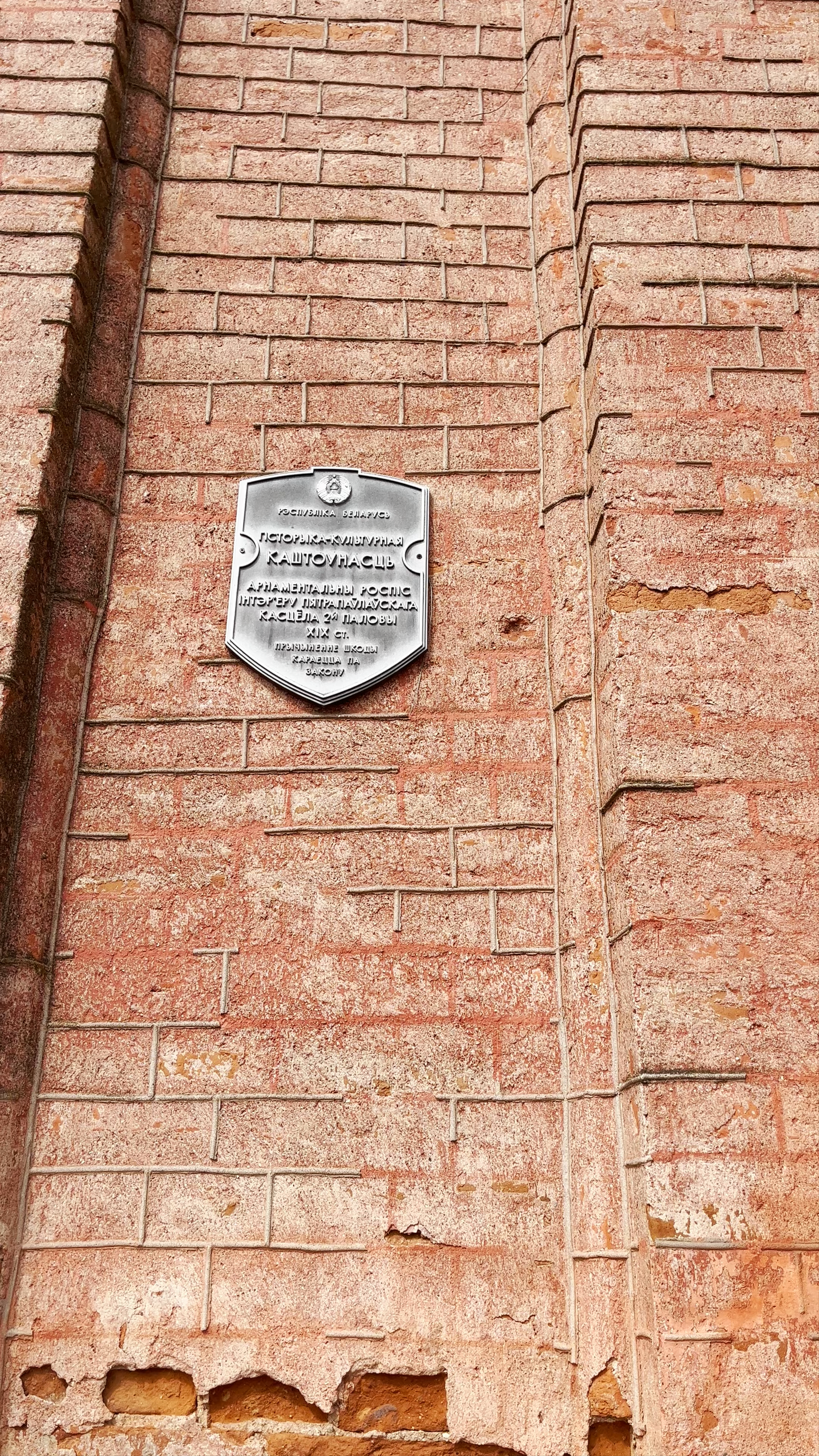  Church of Saints Peter and Paul