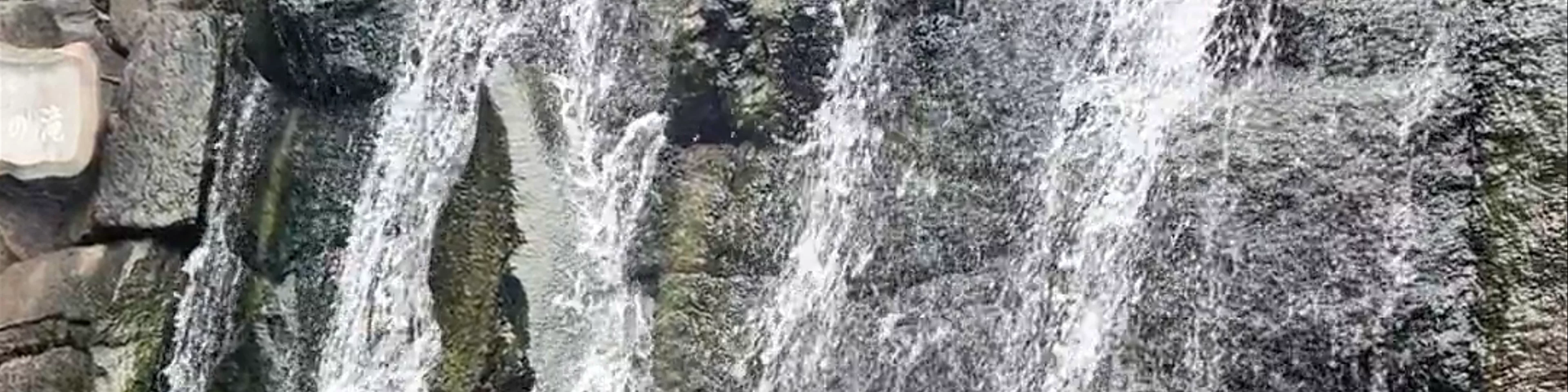 Shiraito Falls
