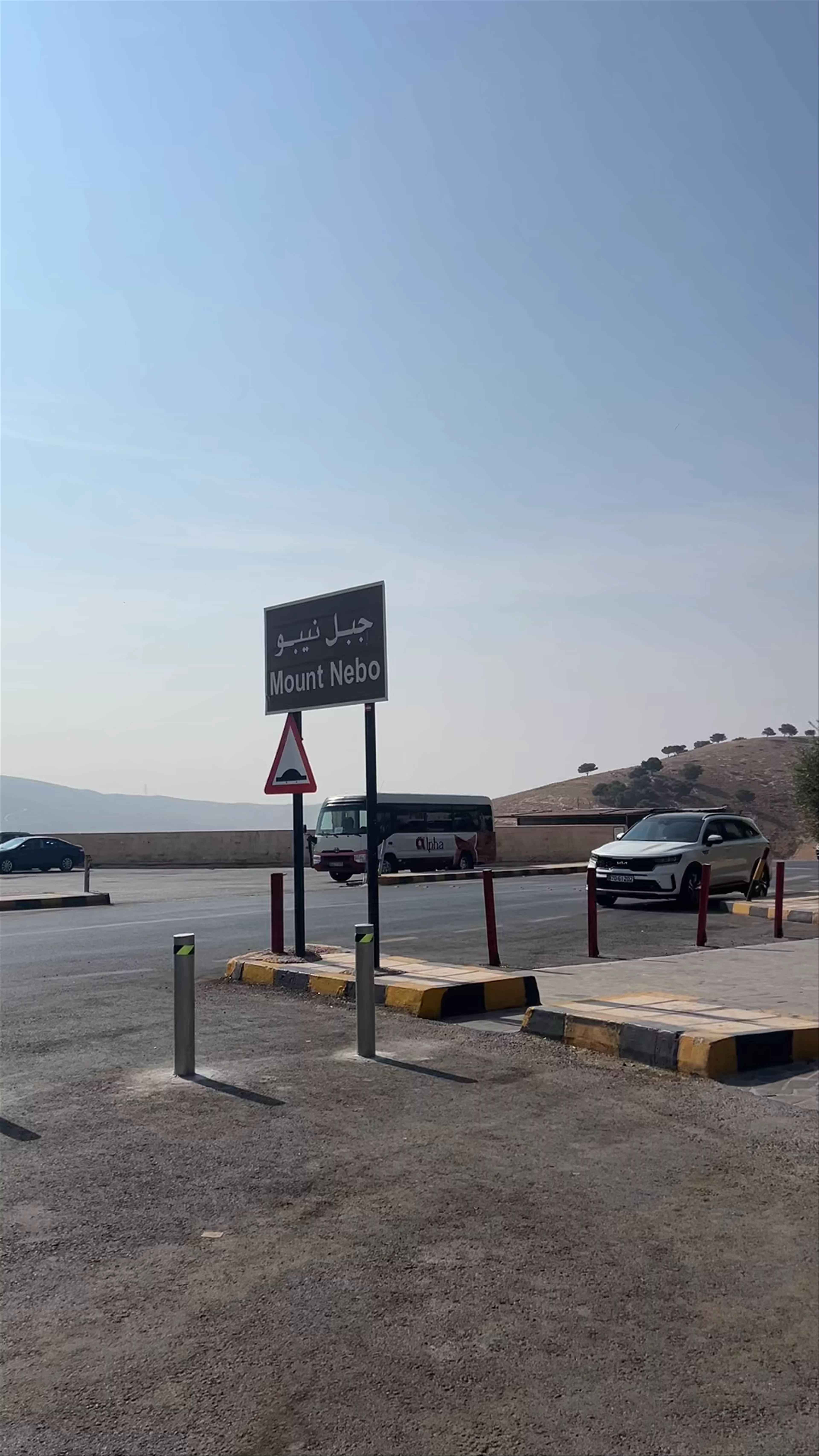 Mount Nebo
